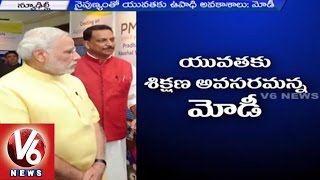 PM Modi Launches Kaushal Vikas Yojana | Skill India Initiative - V6News