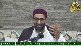 29 د. أبو الفضل الدمياطي، المجلس التاسع والعشرون (الحاشية السنية) (ساحة الدح)