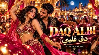 Download lagu DAQ ALBI | دق قلبي ❤️🔥 Arabic Dance Song 2026 | Energetic Arabic Pop | ELYRVA Arabic mp3