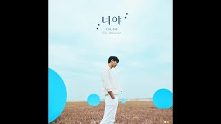 슬옹 (SEUL ONG ) – 너야 (YOU) (Full)