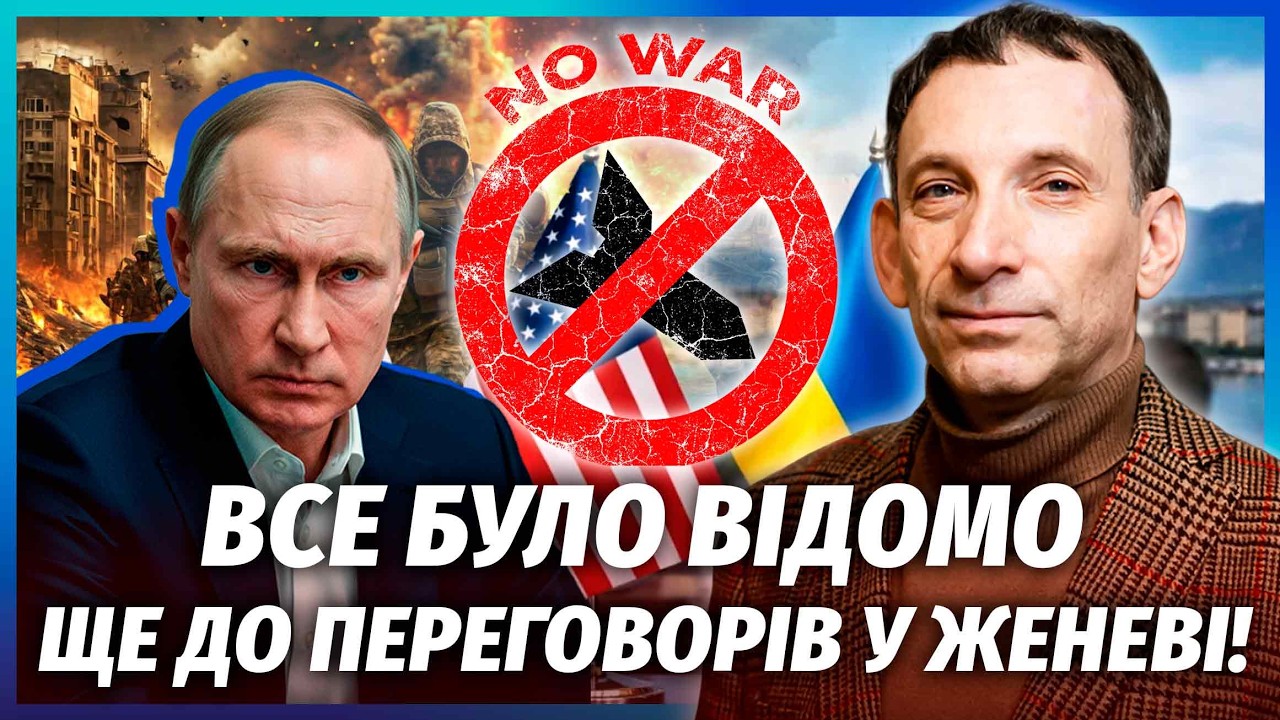 🔥ПОРТНИКОВ: КІНЕЦЬ ВІЙНИ БЕЗ НАКАЗУ ПУТІНА! БОЇ ВЖЕ ЗУПИНИЛИСЬ. Україну вря?