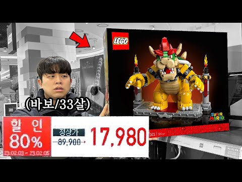 제값주고 레고사면 바본가요? 레고 80% 세일 합니다