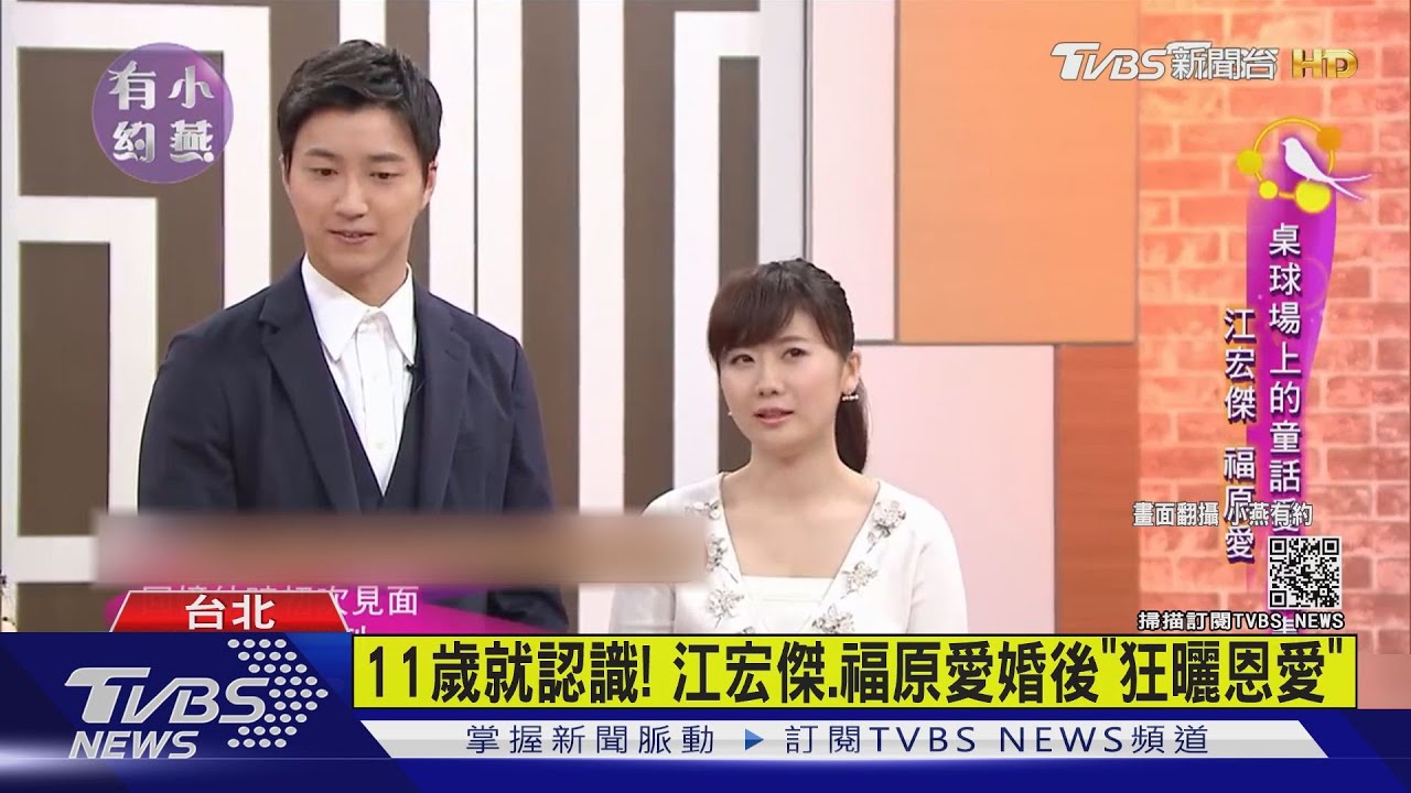 福原愛登日熱搜冠軍 昔常甜放閃江宏傑