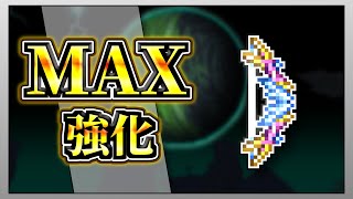 【テラリア】イブンタイドを限界まで強化して全ボスを討伐してみた！【限界強化シリーズ】　#ゲーム実況   #実況  #terraria