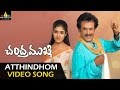 Chandramukhi Video Songs Atthindhom Video Song Rajinikanth Jyothika Nayanatara