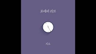 [AUDIO] 지오(G.O) - Forever Love (포에버러브)