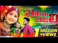 Bai Bijali Full Song New Banjara Traditional Song 2023 Sai Adhit Suhasini New Cultural Song