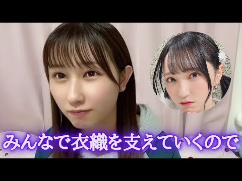 山本杏奈　野口衣織についてご報告　＝LOVE（イコールラブ・イコラブ）