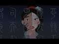 Mulan Reflection 1998