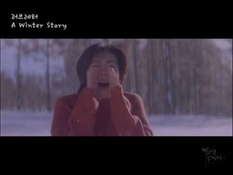 러브레터Love Letter OST