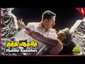 En Swasa Kaatre Movie Songs Thatti Aaduthey Video Song Arvind Swamy Isha Koppikar AR Rahman