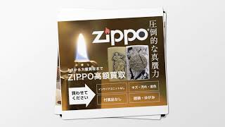 メンズアイテム買取に絶対の自信
