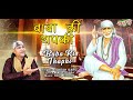 BABA KI THAPKI साईं बाबा भजन 2022 Sung By LOKESH GARG Saburi