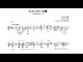 Tōru Takemitsu - 12 Songs for Guitar [Audio + Score] (1974–1977)