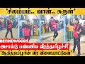 ஆதிப் போர்க்கலையும் வீர தமிழச்சியும�