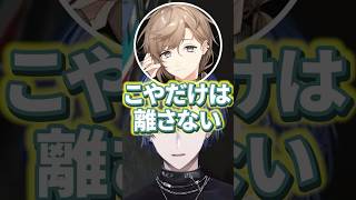 叶の言葉に笑ってしまう小柳ロウ‪‪‪w‪w‪w【にじさんじ】/切り抜き