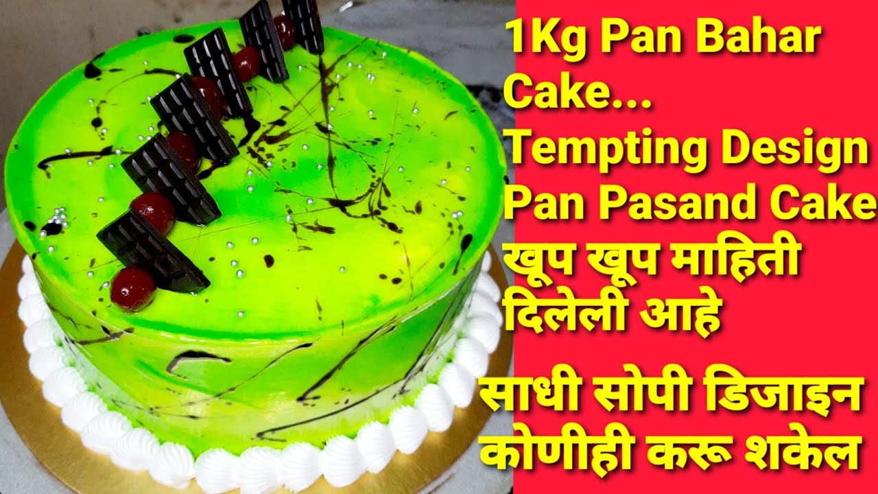 Pan Flaour Cake//Pan Pasand Cake//Pan masala Cake/Dhanashri Cake's
