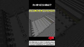 【マイクラ】たいまつどこにあある！？ #マイクラ #マインクラフト #逃走中  #shorts