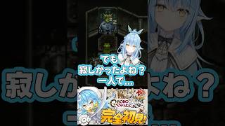 【ラミィ/クロノ】謎の物体の最期に寄り添うハーフエルフが尊い Media elfo que consola el objetivo misterio【japonés】#雪花ラミィ #クロノトリガー