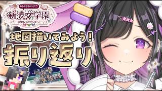 〖 #あらなみマイクラ 〗学園周りの地図描きながら思い出振り返り🎀スパチャお礼も！〖 にじさんじ / 夜牛詩乃 〗