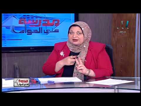 رياضة لغات 6 ابتدائي حلقة 3 ( The parallogram ) أ إجلال واصف 20-09-2019