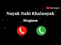 Nayak Nahi Khalnayak Hu Me Ringtone Nayak Nahi Khalnayak Ringtone New Love Ringtone 2021