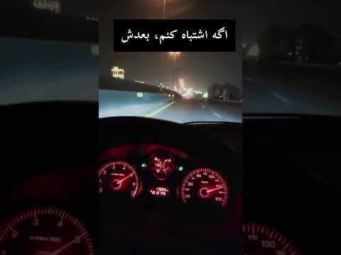 پژو 207 #car #ایران #خدا #207 #ماشین #۲۰۷ #peugeot #car