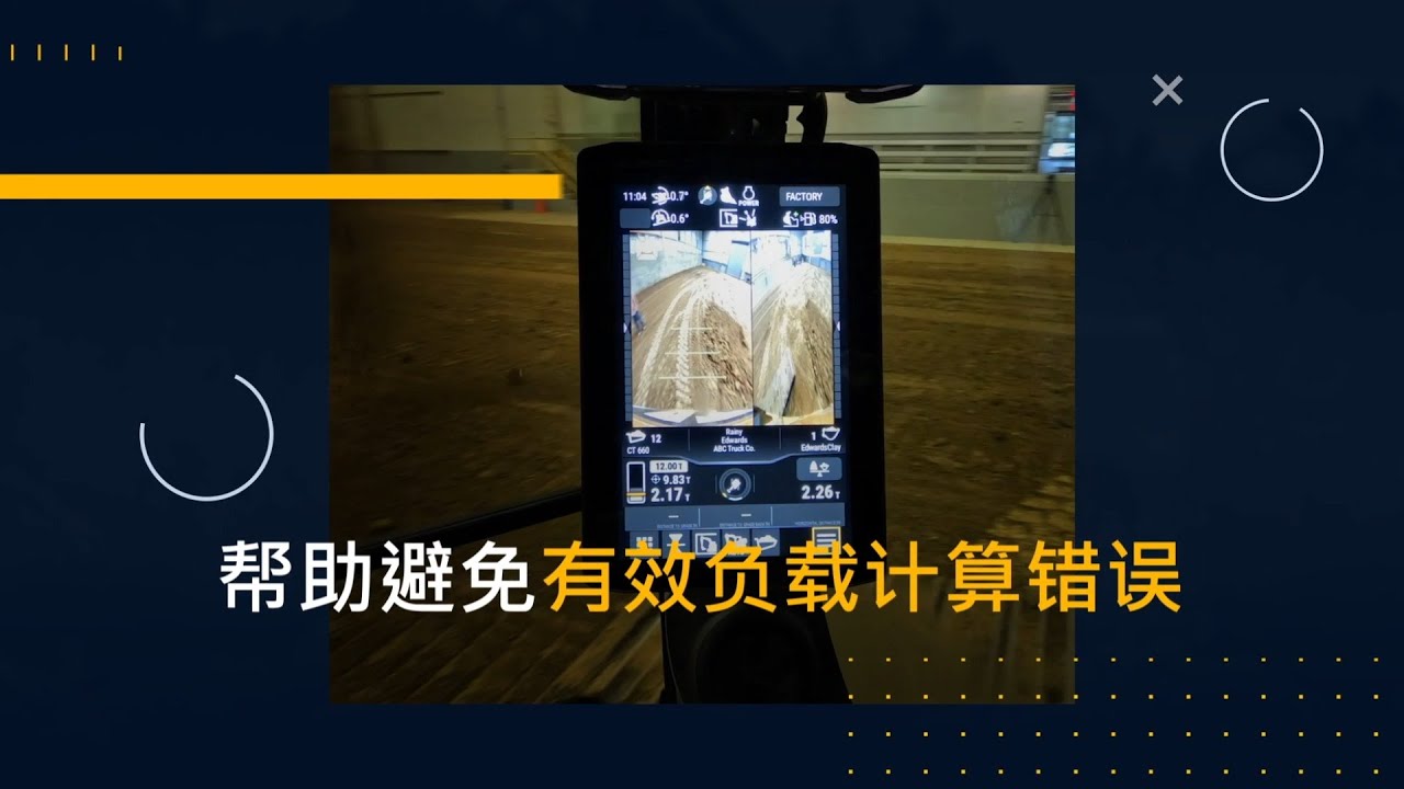 适用于挖掘机的 Cat® Payload