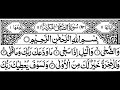 Surah Ad Duha Full II By Sheikh Shuraim With Arabic Text HD