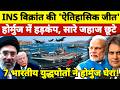 Vikrant S Massive Victory In Hormuz 7 Indian Warship Surround The Strait Iran Releases Indian Shp