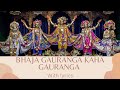Bhaja Gauranga Kaha Gauranga with Lyrics