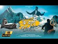 Mere Bhole Shambhu Mere Kedara ||Official Video | Gajendra Pratap Singh | Kedarnath Song 2022 |