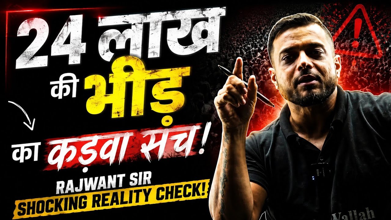 पढ़ने का मन नहीं करता 🤯 -Rajwant Sir Honest Talk | Physicswallah