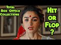 Gangubai Kathiawadi Total Overall Box Office Collections Discussion | Hit or Flop ? 🤔