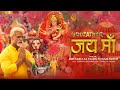 Video Jai Maa Godfather Khesari Lal Yadav जय मां देवी गीत New Bhojpuri Song 