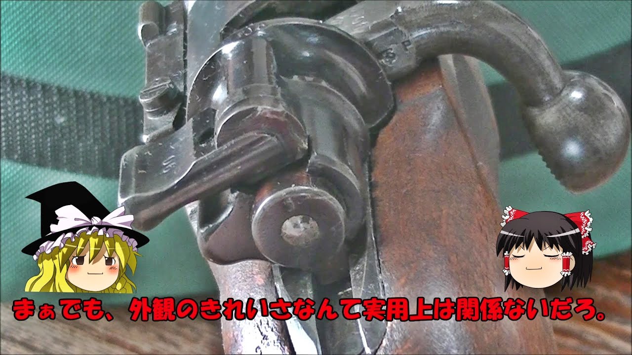 ゆっくり無可動Kar98AZ解説 後編 　分解～Kar98kとの比較と雑談