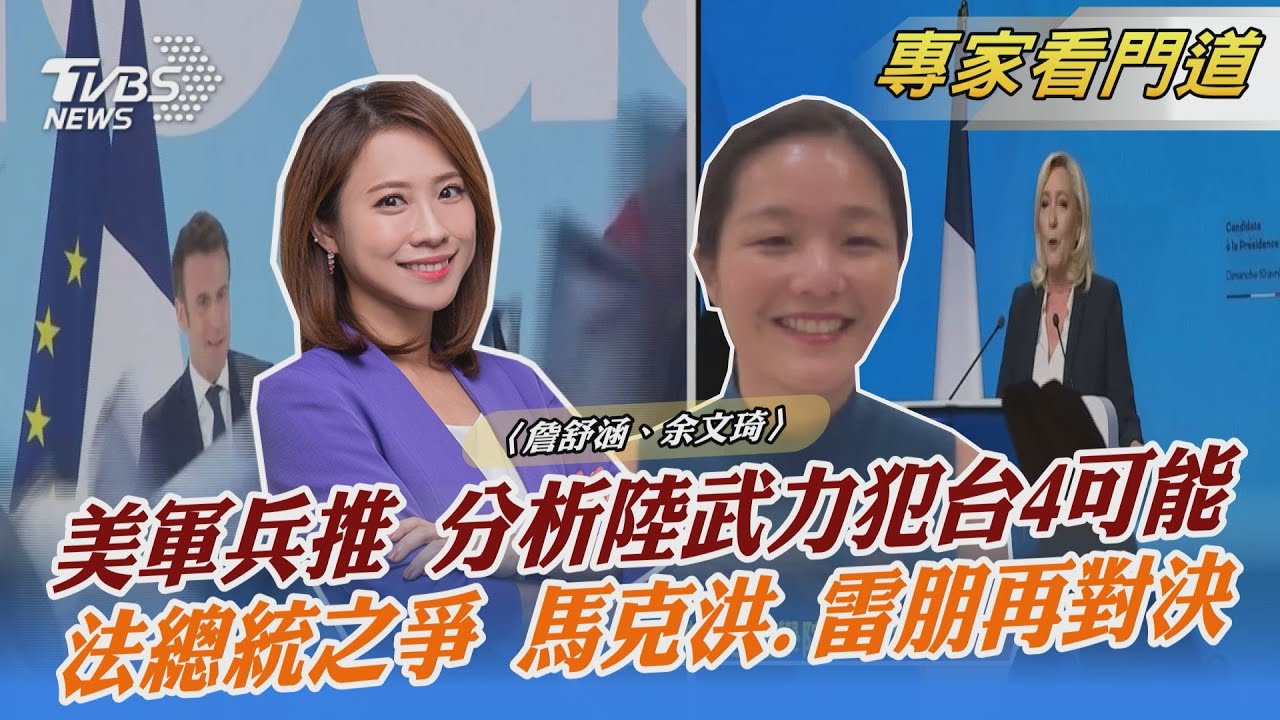 美國防部兵推 分析大陸武力犯台4種可能 利軍事部署調整改進