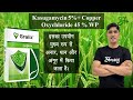 Graliz के बारे में सब कुछ जानिए Syngenta Anaaj App