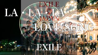 【歌詞付き】 LA・LA・LA LOVE SONG/EXILE