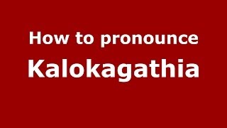 How to pronounce Kalokagathia
