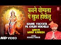 Kavne Yogyata Pe Khush Hokhelu Bhojpuri Devi Geet Full Song I Maiya Maaf Kareen