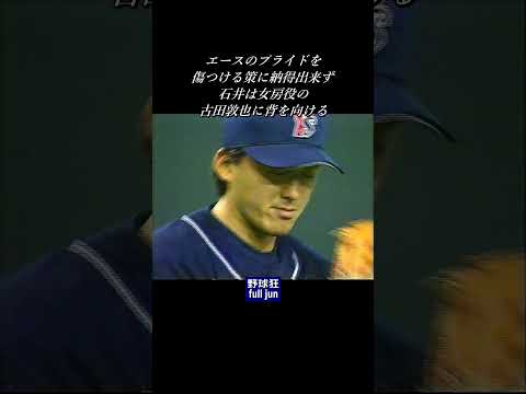 プライドを削った対価  #Shorts