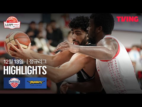 [현대모비스 vs 삼성] 12/13 경기 I 2025-26 LG전자 프로농구 I 하이라이트 I TVING