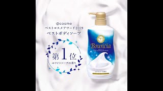 Download lagu Sữa tắm dưỡng da Bouncia Hang Nhật Nội Địa tạo bọt mịn như kem mp3 Download lagu Sữa tắm dưỡng da Bouncia Hang Nhật Nội Địa tạo bọt mịn như kem mp3