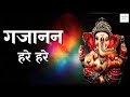 हरी हरी दूब चढ़े गजानन हरे हरे | Hari Hari Dub Chadhe | Shri Ganesh Bhajan | गणेश चतुर्थी भजन