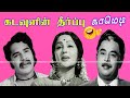 KADAVULIN THEERPU COMEDY 2 கடவுளின் தீர்ப்பு Tamil Comedy Super Hit 