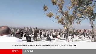 ՈՒՂԻՂ․ "Հայաստան" խմբակցության պատգամավորների այցը եռաբլուր