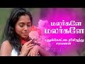 Malargale Song Pudhukottaiyilirundhu Saravanan Dhanush Yuvan Shankar Raja