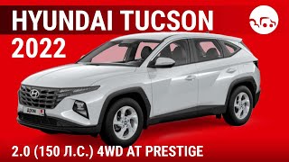 Авто хендай туссан