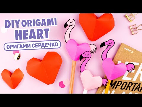 Оригами КОРОБОЧКА Сердце из бумаги Origami Paper Heart Box DIY Valentine s Day Ideas